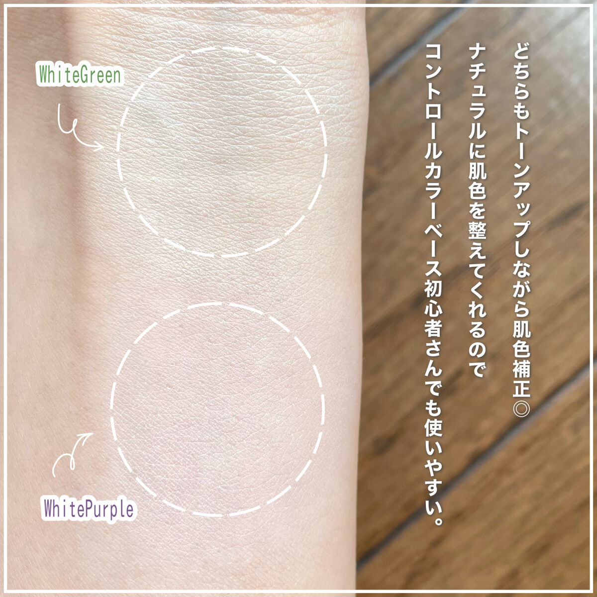 ホワイト ユーブイベース #2.WHITE PURPLE/IPKN/化粧下地を使ったクチコミ（3枚目）