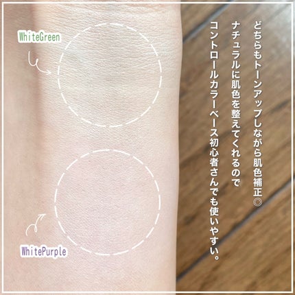 ホワイト ユーブイベース/IPKN/化粧下地を使ったクチコミ(3枚目)