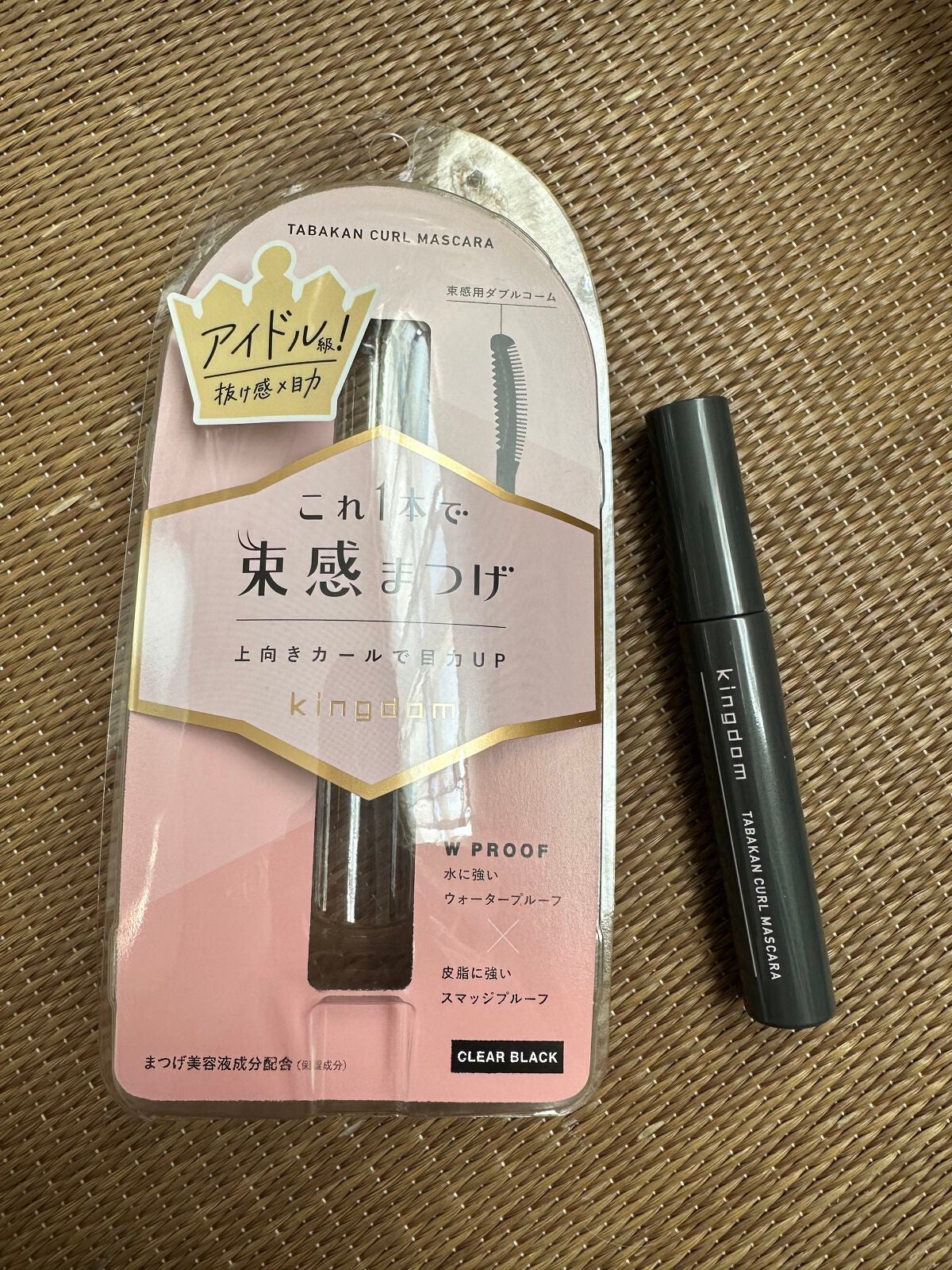 キングダム 束感カールマスカラ/キングダム/マスカラを使ったクチコミ(1枚目)