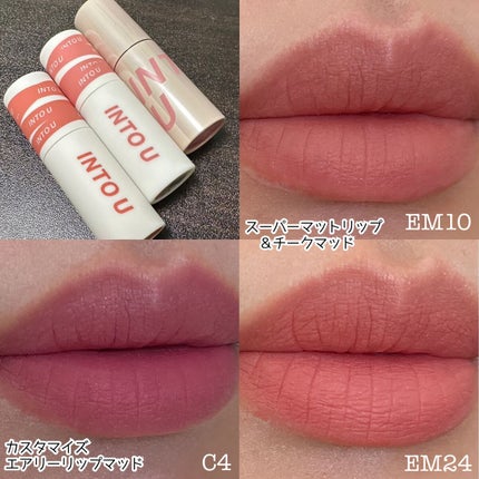 スーパーマットリップ&チークマッド/INTO U/口紅を使ったクチコミ(1枚目)