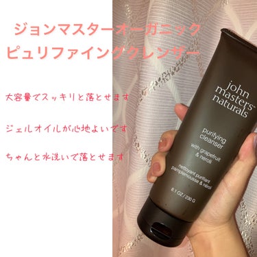 G&Nピュリファイングクレンザー/john masters organics/オイルクレンジングを使ったクチコミ（1枚目）