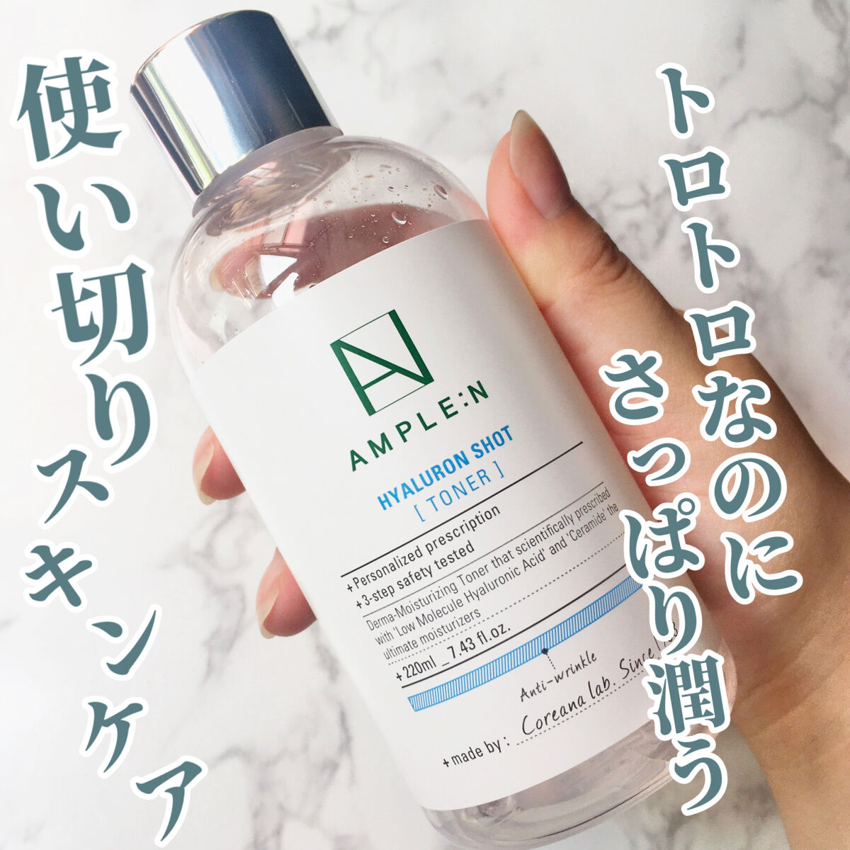 ヒアルロンショット化粧水/AMPLE:N/化粧水を使ったクチコミ（1枚目）