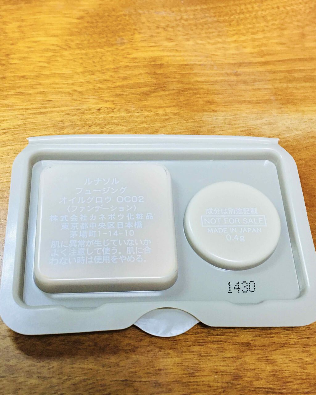 を使ったクチコミ（2枚目）