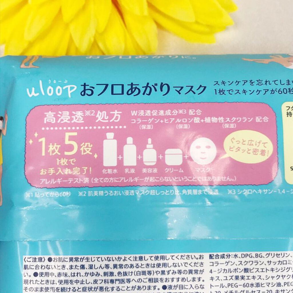 肌美精うるーぷ　おフロあがりマスク/肌美精/シートマスク・パックを使ったクチコミ（3枚目）