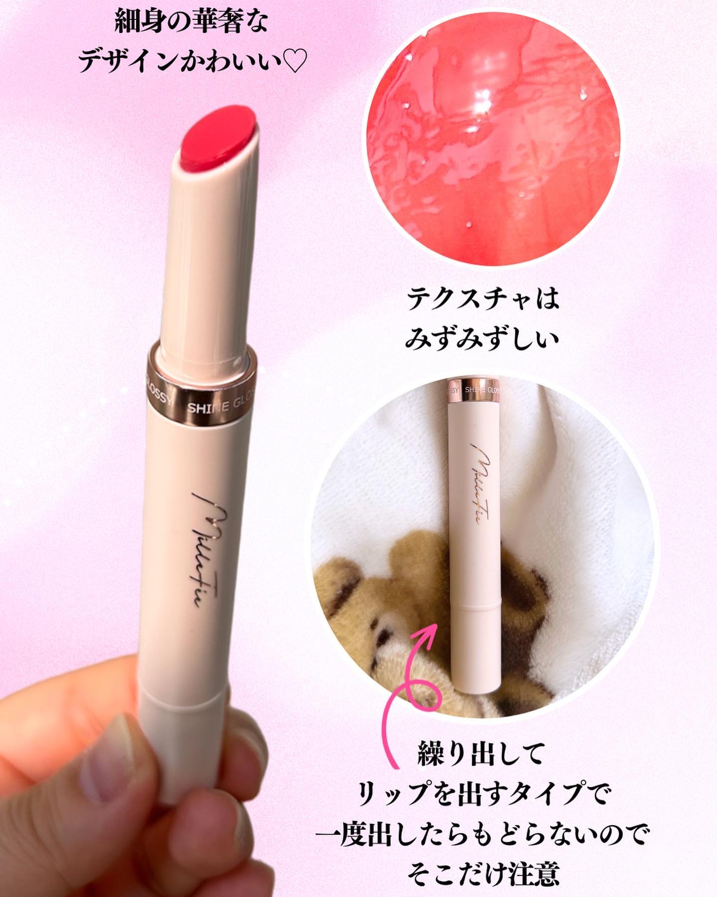 グロウリップス/MilleFée/口紅を使ったクチコミ（3枚目）