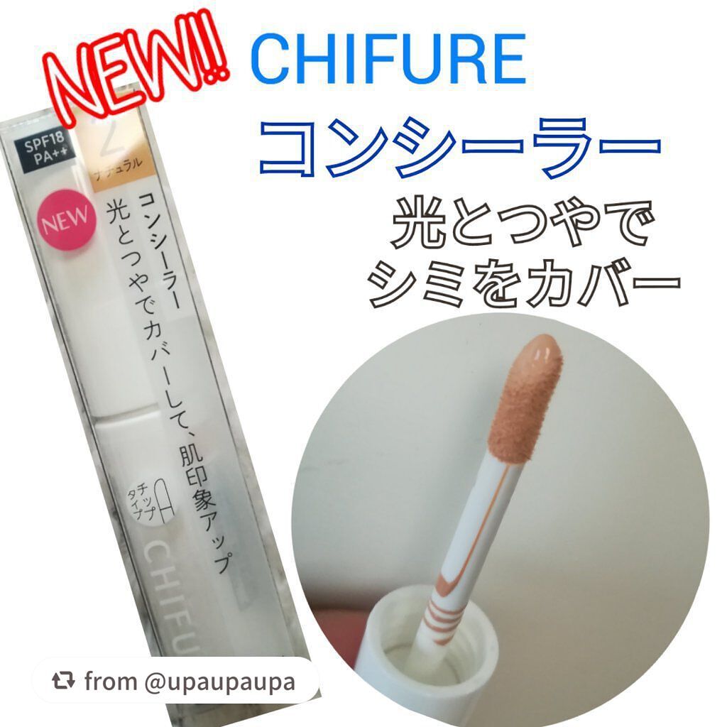 コンシーラー/ちふれ/リキッドコンシーラーを使ったクチコミ(1枚目)