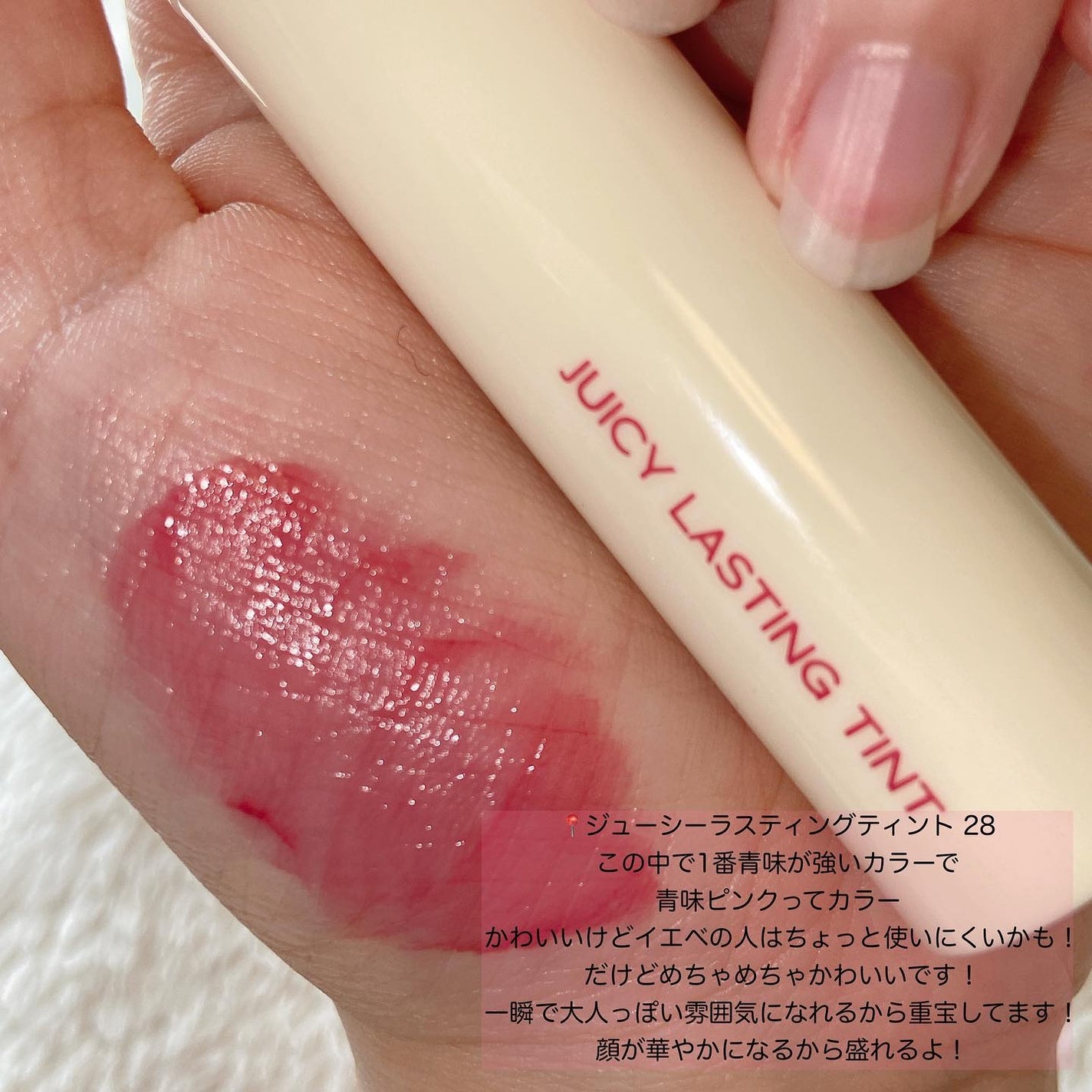 ジューシーラスティングティント/rom&nd/リップティントを使ったクチコミ(6枚目)