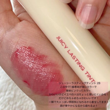 ジューシーラスティングティント/rom&nd/リップティントを使ったクチコミ(6枚目)