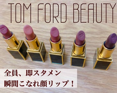 リップス アンド ボーイズ/TOM FORD BEAUTY/口紅を使ったクチコミ（1枚目）