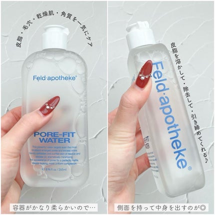 ポアフィットウォータートナー/Feld Apotheke/化粧水を使ったクチコミ(4枚目)