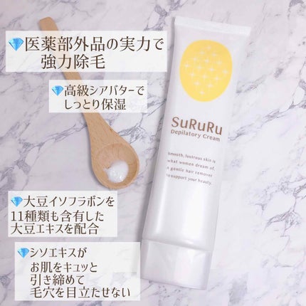 SuRuRu 薬用除毛クリーム/SuRuRu/除毛クリームを使ったクチコミ(2枚目)