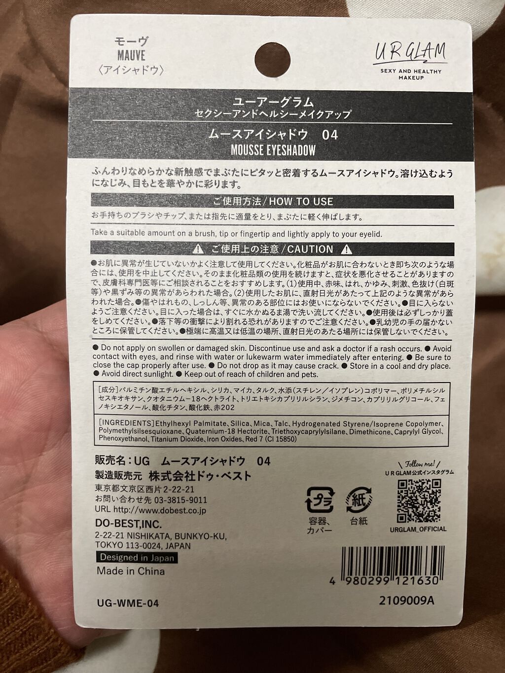 UR GLAM   MOUSSE EYESHADOW 04/U R GLAM/ジェル・クリームアイシャドウを使ったクチコミ（2枚目）