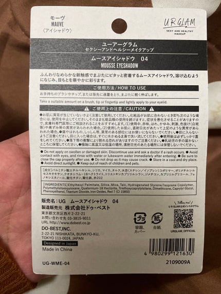 UR GLAM   MOUSSE EYESHADOW/U R GLAM/ジェル・クリームアイシャドウを使ったクチコミ(2枚目)