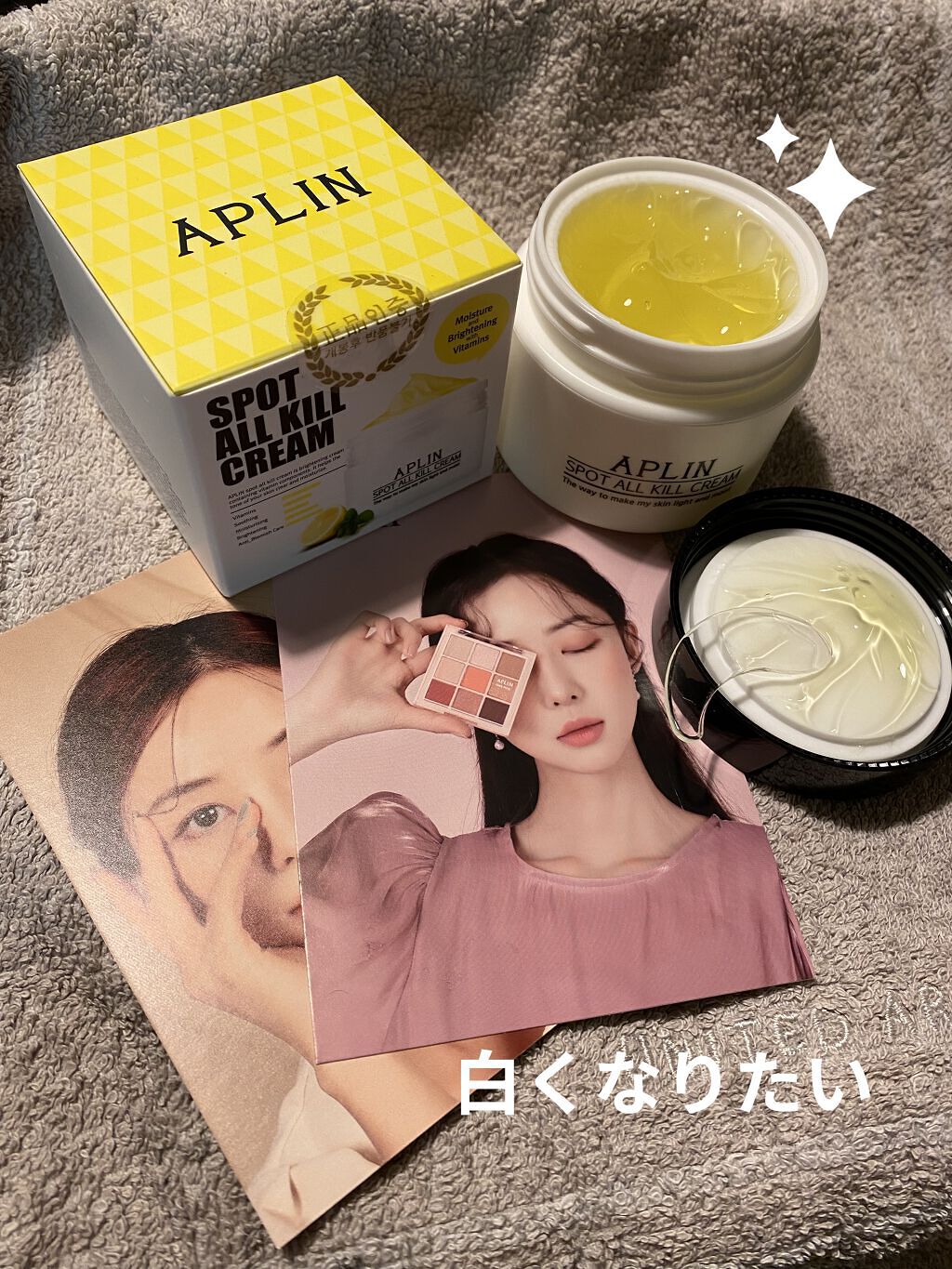 オールキルクリーム/APLIN/フェイスクリームを使ったクチコミ（1枚目）