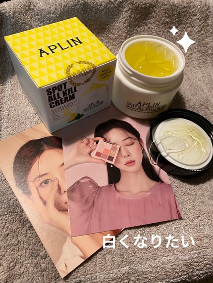 オールキルクリーム/APLIN/フェイスクリームを使ったクチコミ(1枚目)