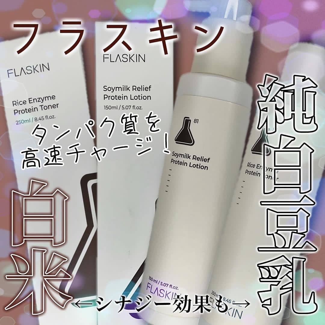 白米一番搾りタンパク質トナー/FLASKIN/化粧水を使ったクチコミ（1枚目）
