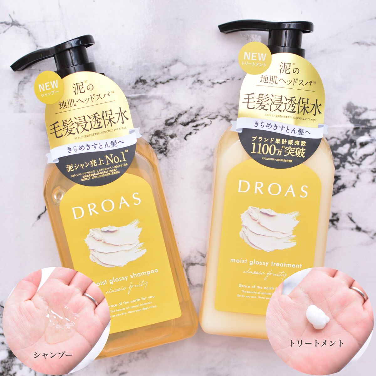 モイストグロッシーシャンプー/トリートメント/DROAS/市販シャンプーを使ったクチコミ(2枚目)