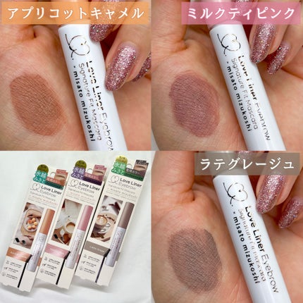 ラブ・ライナー シグネチャーフィットマスカラ MMC2<アイブロウ>/ラブ・ライナー/眉マスカラを使ったクチコミ(5枚目)