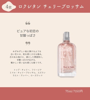 チェリーブロッサム オードトワレ/L'OCCITANE/香水(レディース)を使ったクチコミ（5枚目）