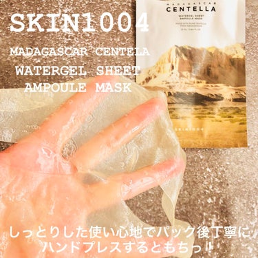 センテラ トーニングトナー/SKIN1004/化粧水を使ったクチコミ（5枚目）