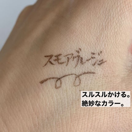 スキルレスライナー/LUMIURGLAS/リキッドアイライナーを使ったクチコミ(4枚目)