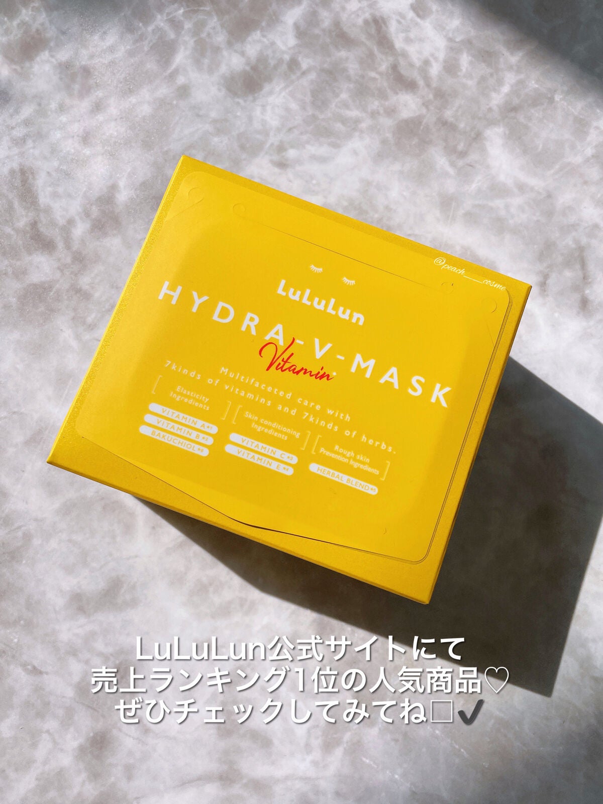 ルルルン ハイドラ V マスク/ルルルン/シートマスク・パックを使ったクチコミ(5枚目)