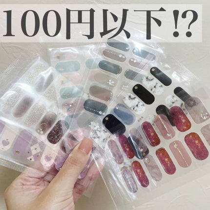 スノーネイルシール/DAISO/ネイルシールを使ったクチコミ(4枚目)