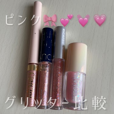 ブルベによる手持ちピンクグリッターシャドウ比較🎀💕💓💗

────────────
CipiCipi
グリッター イルミネーションライナー R
03ピンクスパークル
￥1,320
───────────