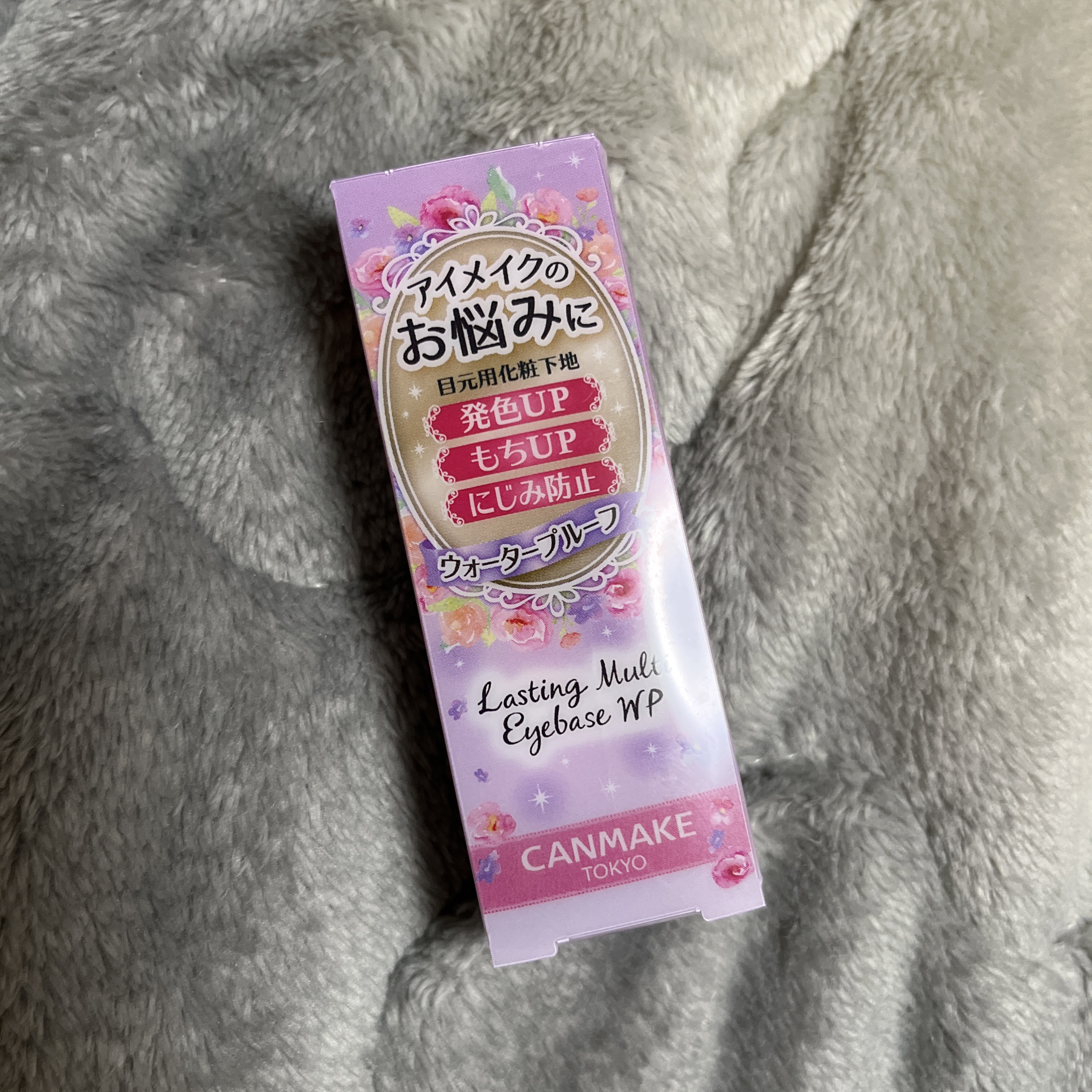 ラスティングマルチアイベース WP/キャンメイク/アイシャドウベースを使ったクチコミ（1枚目）