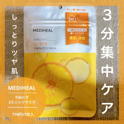 THE ビタ 3ミニッツマスク/MEDIHEAL/シートマスク・パックを使ったクチコミ(1枚目)