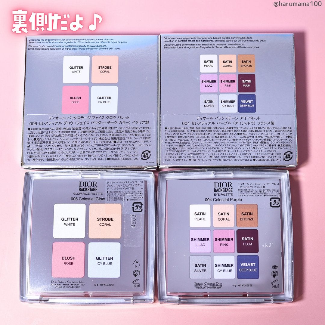 ディオール バックステージ アイ パレット/Dior/アイシャドウパレットを使ったクチコミ(6枚目)