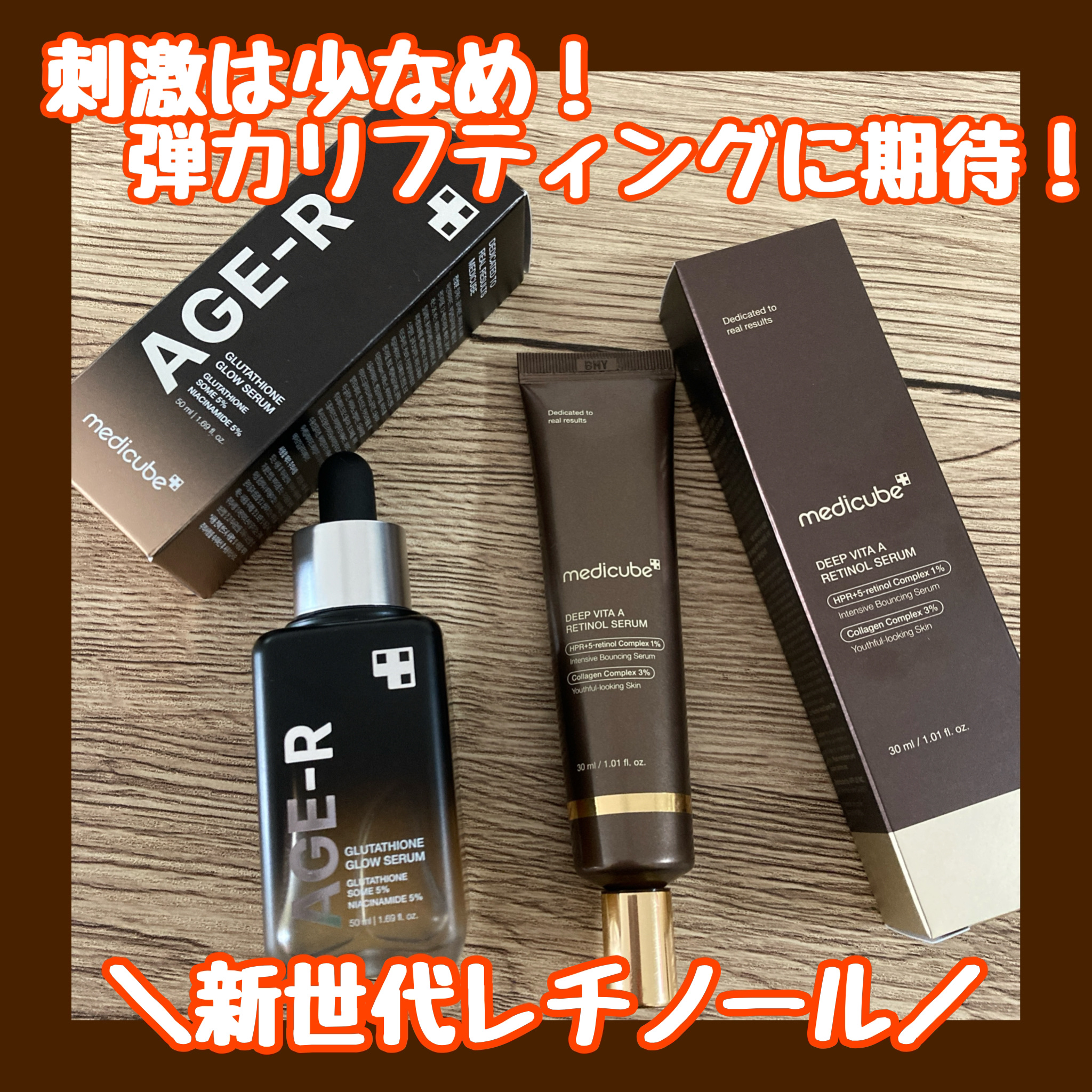 グルタチオングロウアンプル/MEDICUBE/美容液を使ったクチコミ（1枚目）