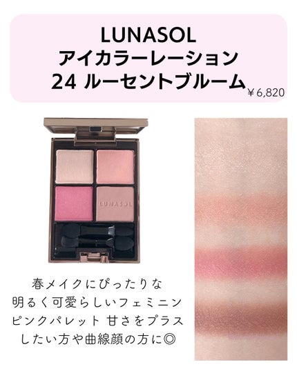 ジルスチュアート ブルームクチュール アイズ/JILL STUART/アイシャドウパレットを使ったクチコミ(2枚目)