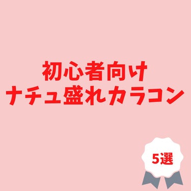 ミッシュ ブルーミン ワンデー (クォーターヴェール シリーズ／イノセント シリーズ)/ミッシュブルーミン/ワンデー（１DAY）カラコンを使ったクチコミ（1枚目）