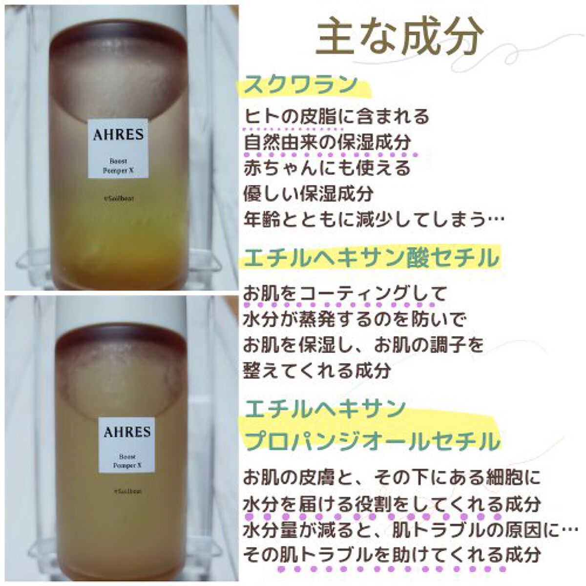 ブースト ポンパー X/アーレス/美容液を使ったクチコミ（2枚目）