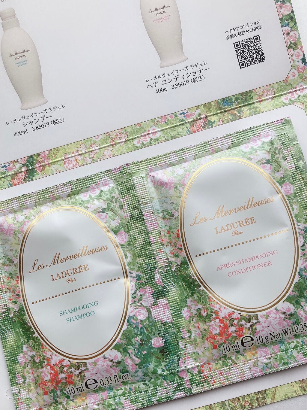 シャンプー/レ・メルヴェイユーズ ラデュレ/市販シャンプーを使ったクチコミ(2枚目)