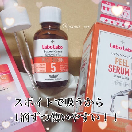 スーパー毛穴ピールセラム/ラボラボ/美容液を使ったクチコミ(1枚目)