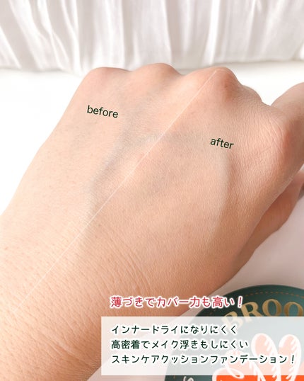 スキンエンハンサー コンパクトクッション(グロー)/BROOKESIA/クッションファンデーションを使ったクチコミ(4枚目)