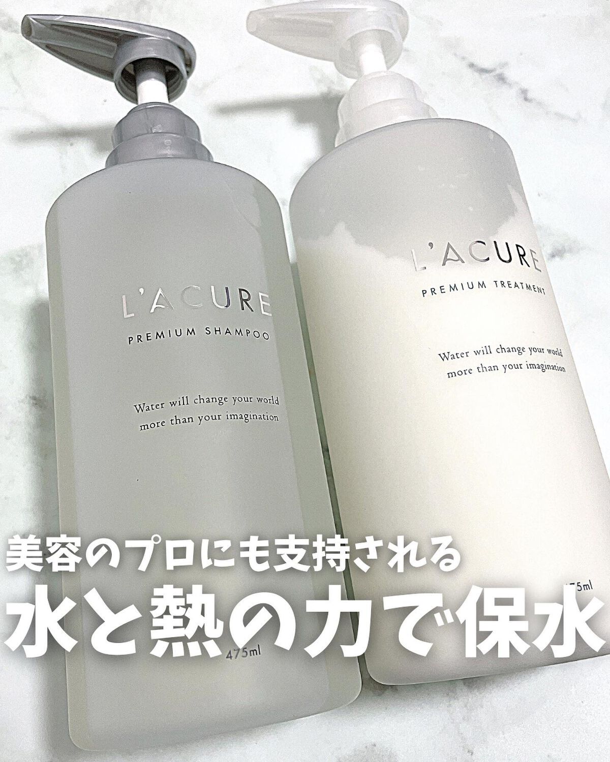 プレミアムシャンプー／プレミアムトリートメント/L'ACURE/市販シャンプーを使ったクチコミ（1枚目）