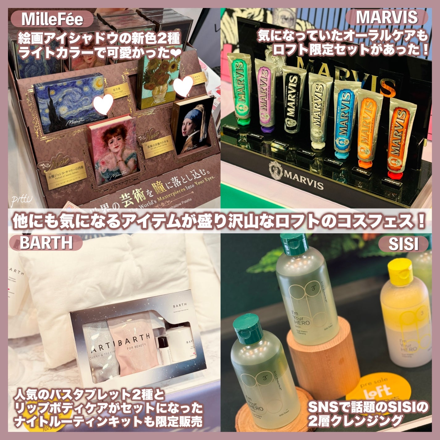 pittu ððž on LIPS ãLOFTã³ã¹ã¡ãã§ã¹ãã£ãã«2024AWãã¢ããïŒïŒä»åã§2..ãïŒ7æç®ïŒ