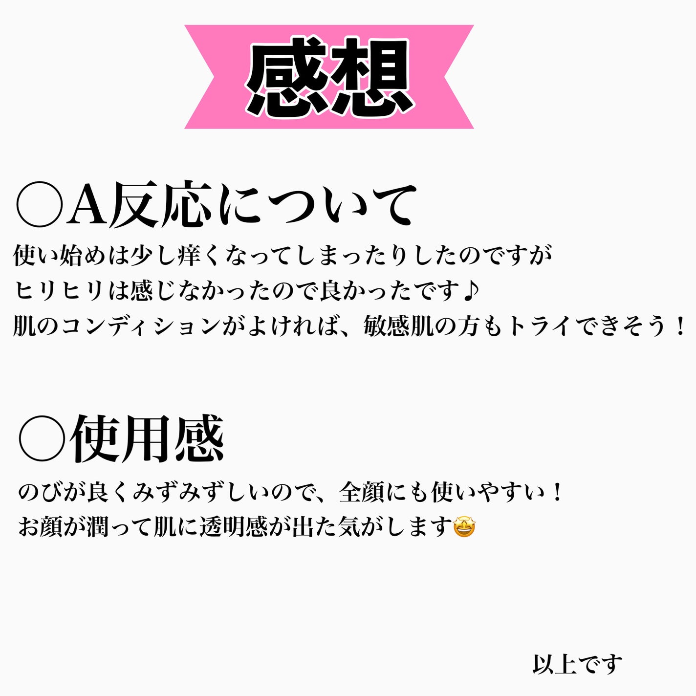 レチノショット 0.1/TOUT VERT/フェイスクリームを使ったクチコミ(5枚目)