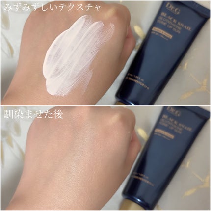 ブラックスネイルグルタチオントーンアップサン/Dr.G/日焼け止めクリームを使ったクチコミ(3枚目)