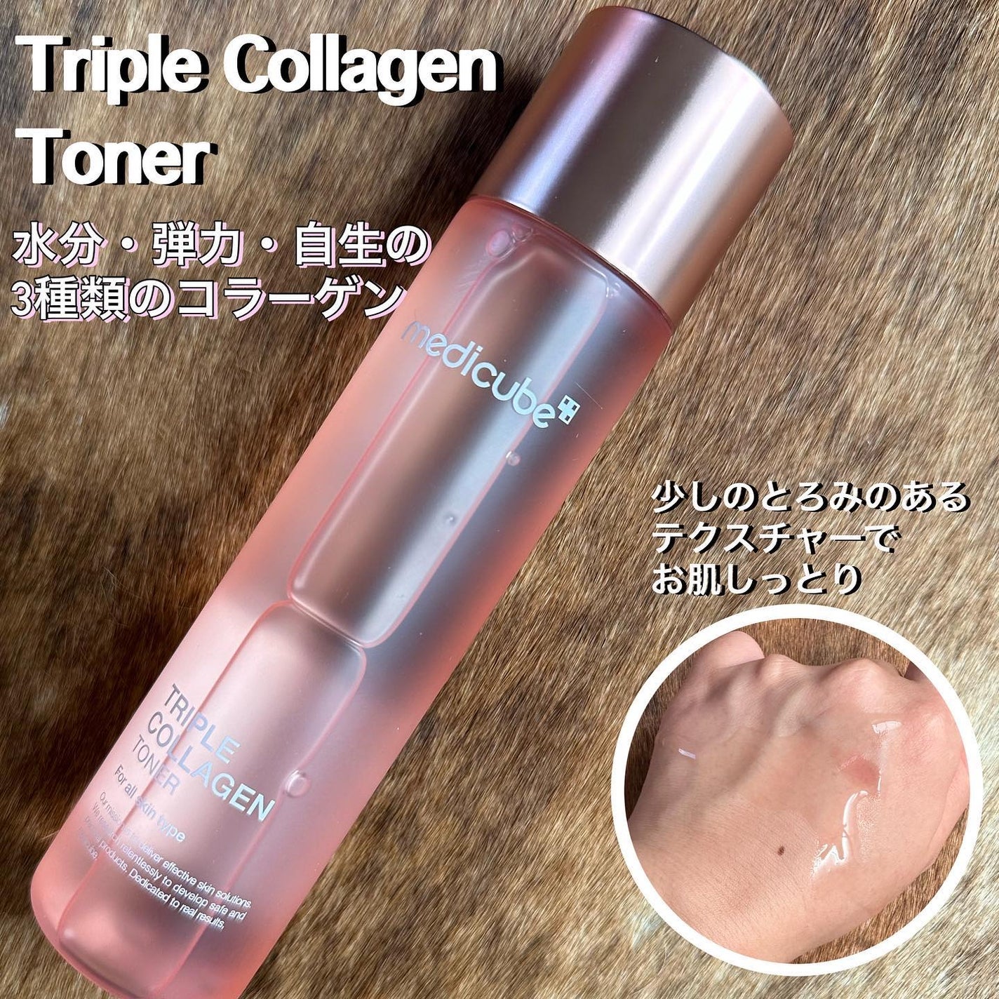 もち肌コラーゲンセラム3.0/MEDICUBE/美容液を使ったクチコミ(2枚目)