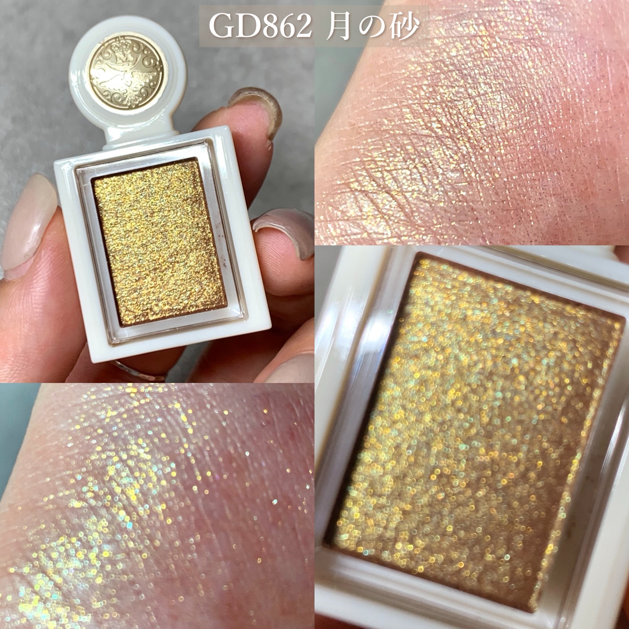 シャドーカスタマイズ　（ブリリアントグリッター）/MAJOLICA MAJORCA/グリッターを使ったクチコミ（3枚目）