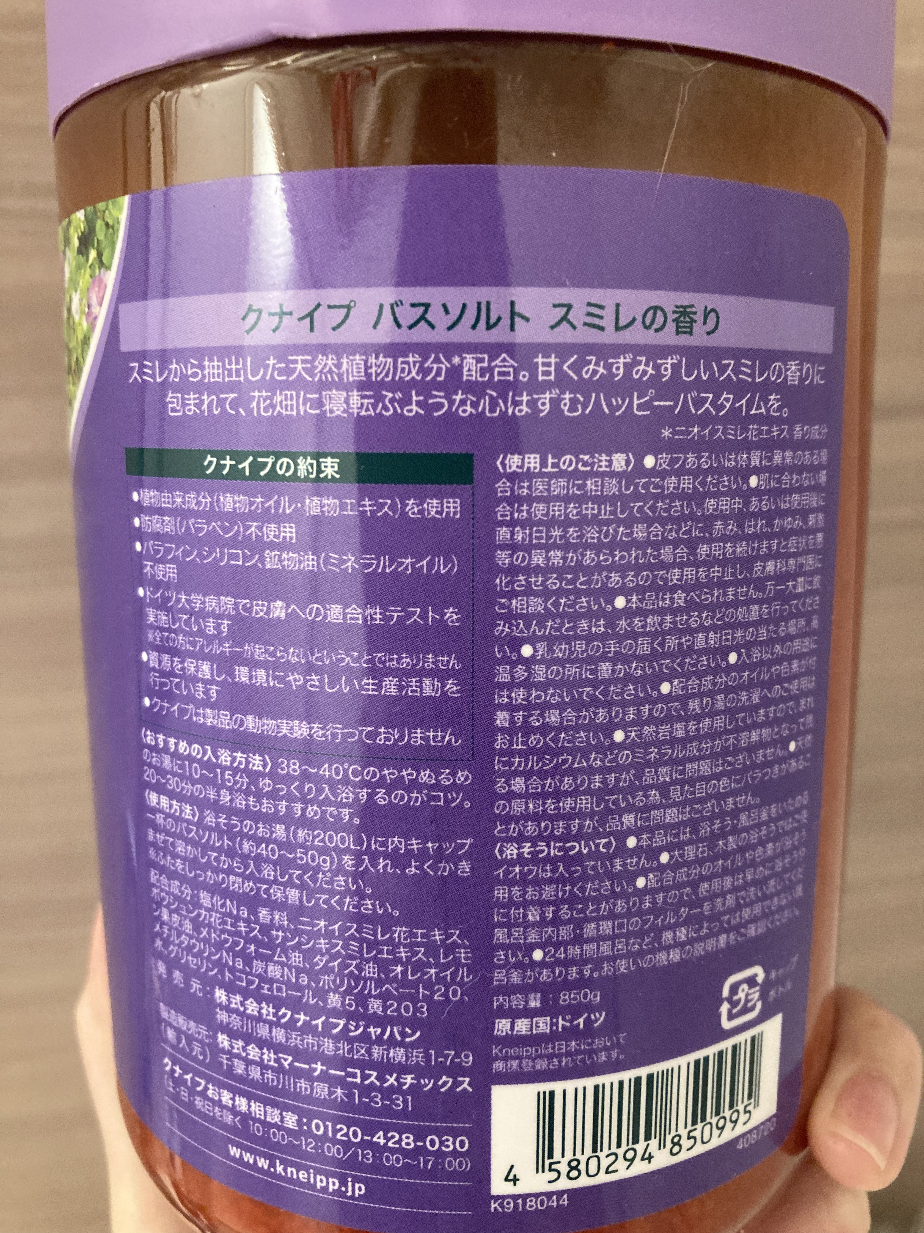 クナイプ バスソルト スミレの香り 850g/クナイプ/無機塩系入浴剤を使ったクチコミ（2枚目）