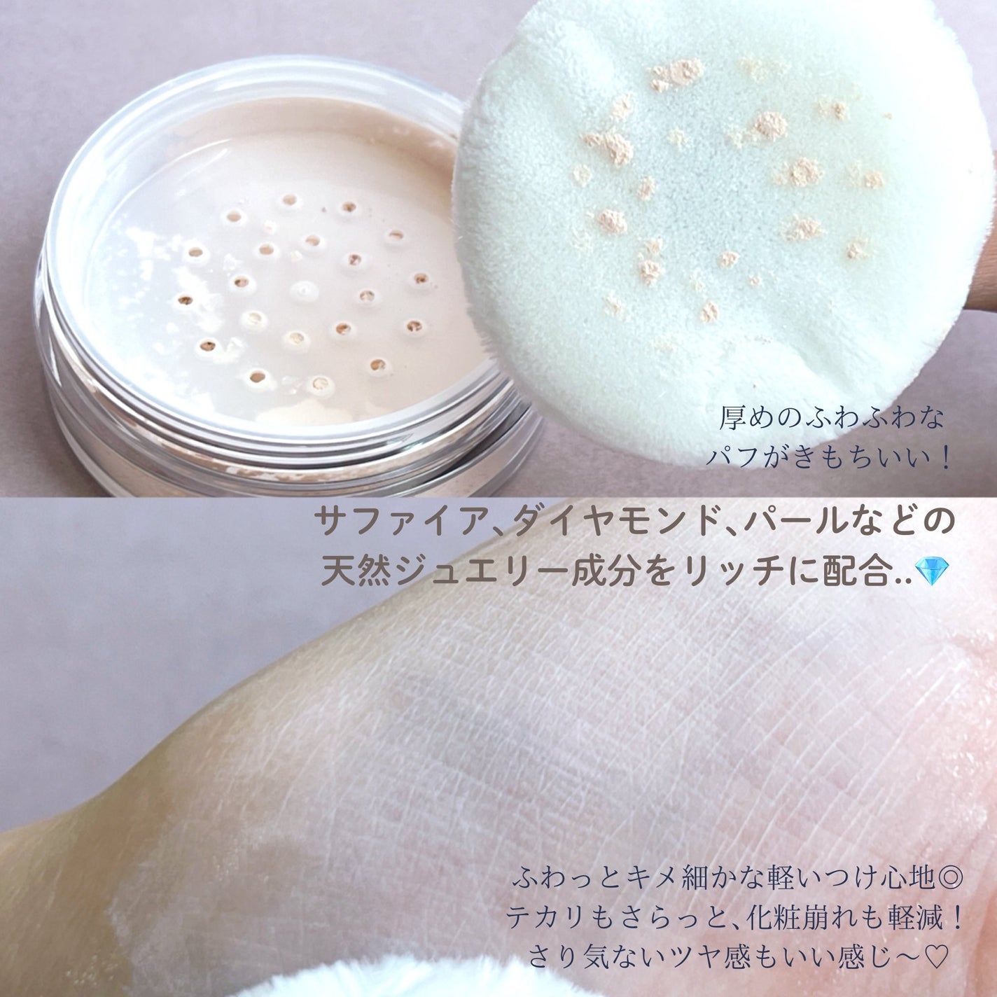 +By lilay サファイアシールドパウダー/LILAY/ルースパウダーを使ったクチコミ(3枚目)