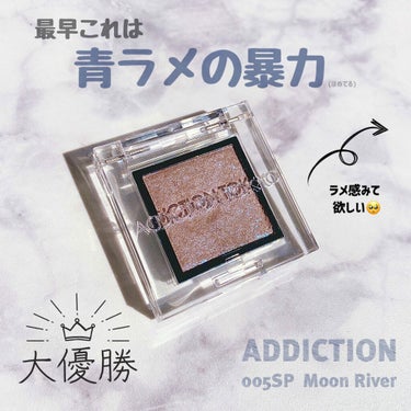 アディクション ザ アイシャドウ スパークル/ADDICTION/単色アイシャドウを使ったクチコミ（1枚目）