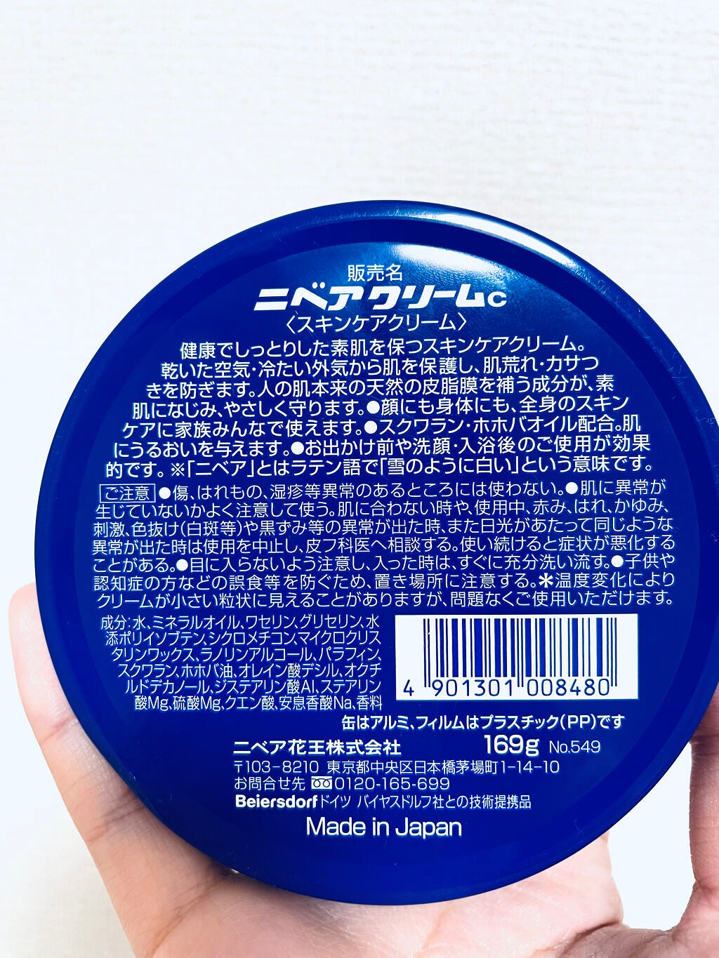 ニベアクリーム/ニベア/ボディクリームを使ったクチコミ(2枚目)