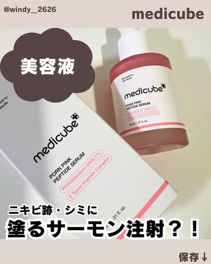 PDRNピンクアンプル PDRN 10,000ppm配合/MEDICUBE/美容液を使ったクチコミ(1枚目)