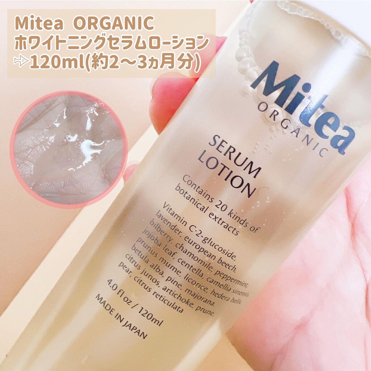 クレンジングセラムオイル /ミティア オーガニック/オイルクレンジングを使ったクチコミ（3枚目）